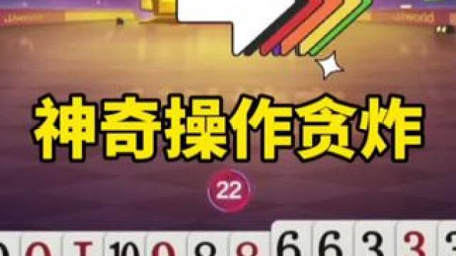 #一起玩游戏 #是时候展现真正的技术了 #jj斗地主冠军杯