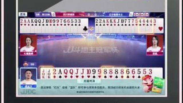 『多炸牌局』——三炸对决（B桌）地主赢两炸#jj斗地主 #比赛现场 #精彩瞬间 #万万没想到