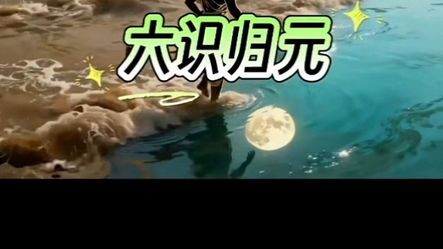 动漫六种意识心