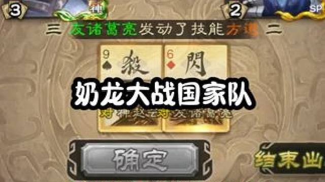 三牌张张让配合神赵队友怎么拿下满血四牌绿太#三国杀 #三国杀移动版 #三国杀将星筑梦