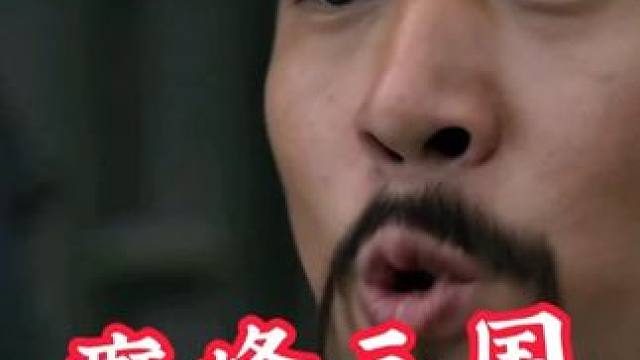 鬼畜剧场-癫峰三国-曹操起兵攻打刘备结果遭殃的是袁术