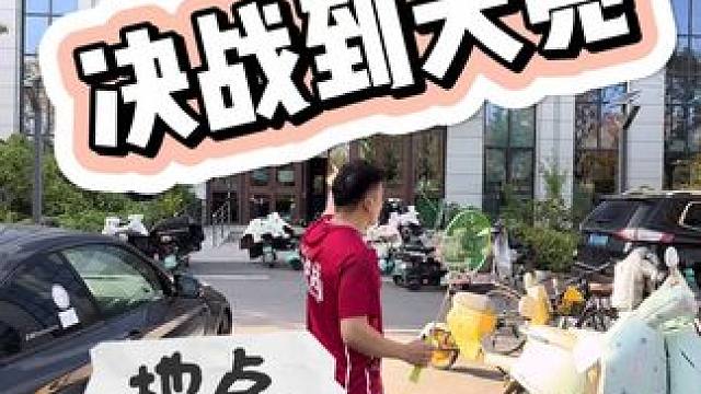 决战到天亮河北沧州站明晚五点半不见不散