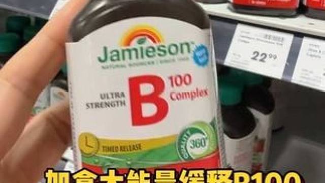 基础维生素B族！18岁以上人人都很需要
