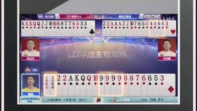 『多炸牌局』——三炸对决（B桌）地主赢三炸#jj斗地主 #比赛现场 #精彩瞬间 #万万没想到