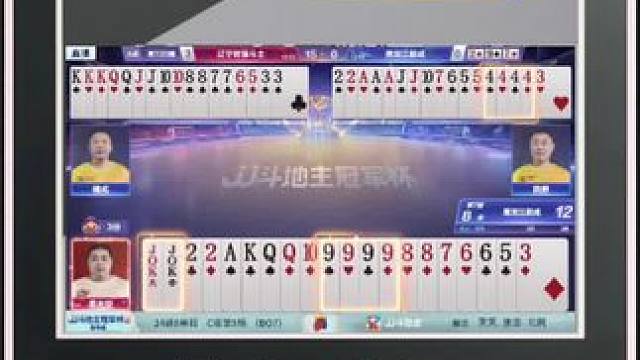『多炸牌局』——三炸对决（A桌）地主输一炸#jj斗地主 #比赛现场 #精彩瞬间