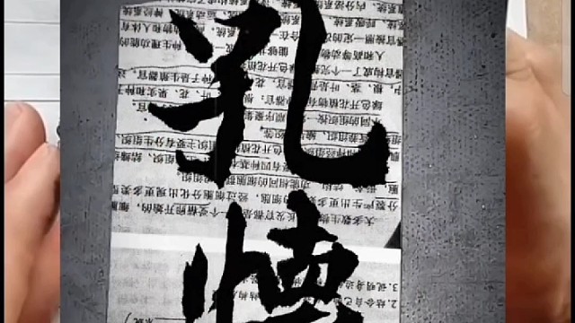 学而不思则罔 思而不学则殆 要辩证的看待事物