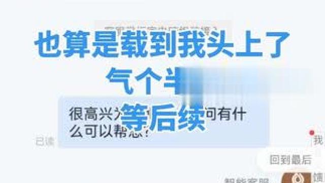 我大话西游2掌柜也算是遇到了 这位兄弟你专业啊，卡着7天直接退啊，我回继续申诉的。#大话西游2经典版