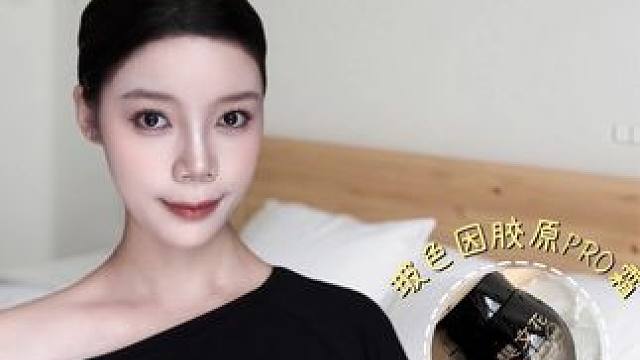 敏感肌K老怕踩雷？这瓶30%玻色因面霜我测过了！ 敏感肌、美容项目后想修护的姐妹，这瓶可以放心冲#