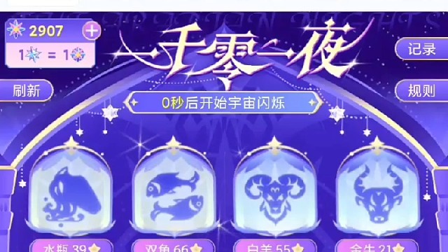 谢谢海鲜哥哥的大闹天宫~