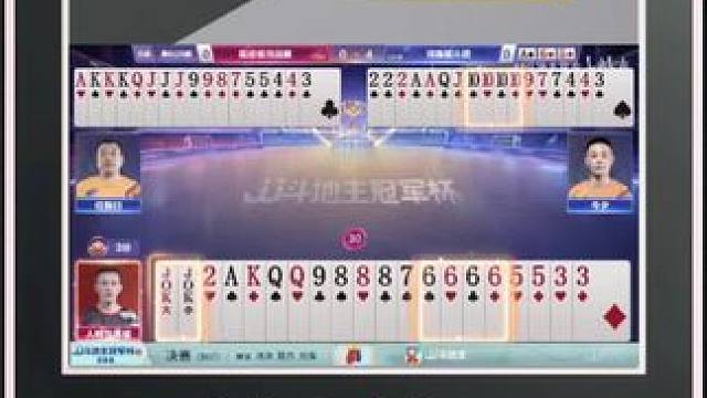 『多炸牌局』——三炸对决（B桌）地主赢两炸