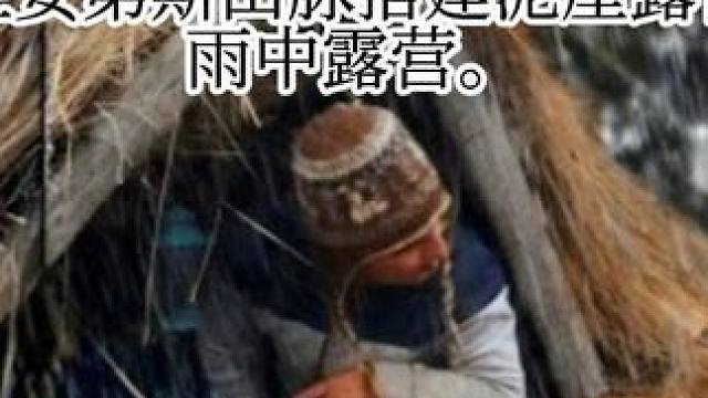 独在安第斯山脉搭建泥屋露营。雨中露营。