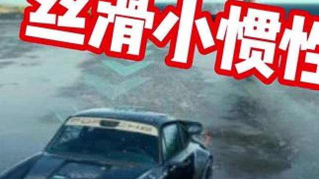 丝滑小惯性听歌看操作！