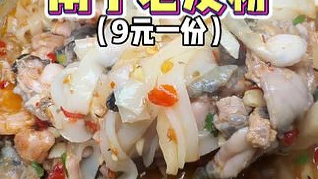 深夜来吃9元一碗的南宁老友粉！一口下去好幸福️