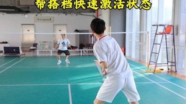 四招快速激活搭档的比赛状态 能帮助搭档快速找到比赛的节奏