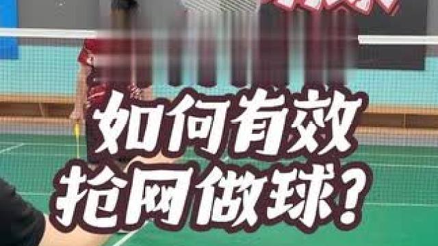 双打接发不知道蹬哪只脚？中腰球不会打？怕发后场？如何有效接发 球来啦！