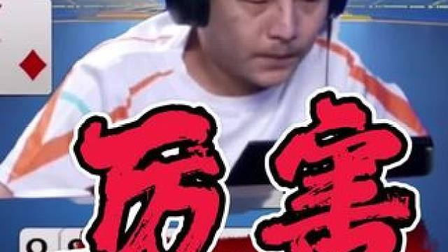 斗地主残局的封神操作让“酒醉杯中酒”玩明白了