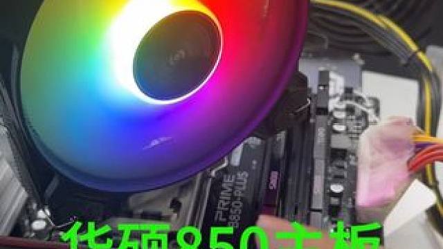 好好的华硕高端主板，怎么就坏成这样了