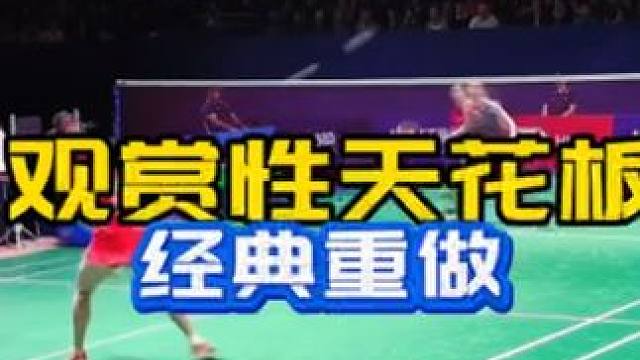 节奏超快 观赏性拉满