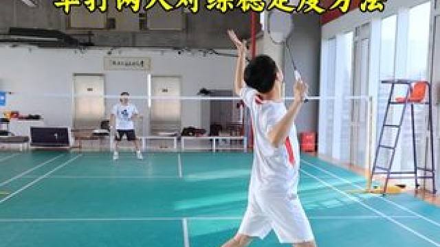 单打两人对练方法 两人对练效果加倍