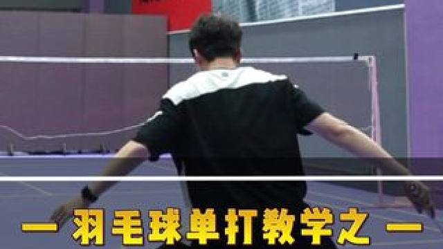 总是被控后场，应该如何快速摆脱？#