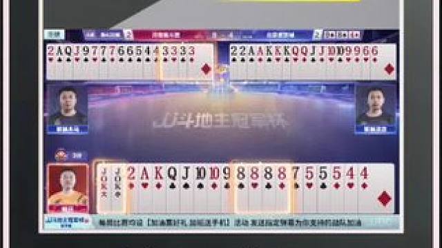 『多炸牌局』——三炸对决（A桌）地主输三炸