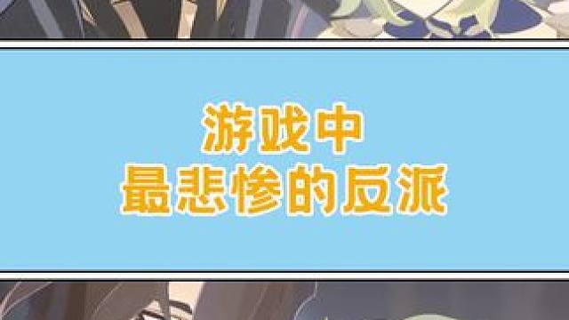 原神版的佛耶戈，痛，实在是太痛了！