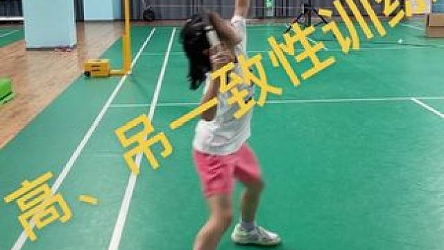 七岁队员高、吊一致性训练
