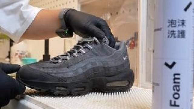 沉浸式洗护 AIR MAX 95 麂皮清洁