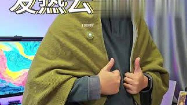 一件多用，价格不贵，怕冷的朋友快试试！