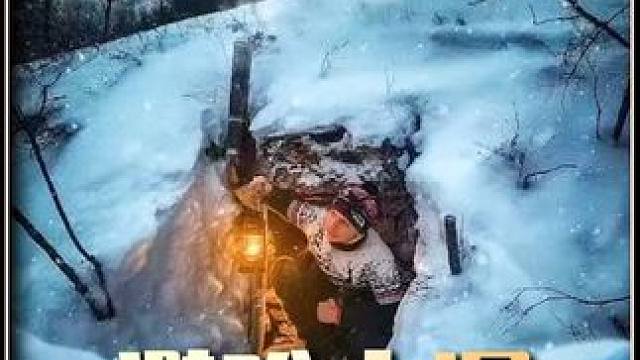 建造在天然山洞内的庇护所绝对是看了就像住的秘密基地