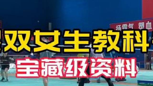 混双女生教科书 宝藏级学习资料 旅梦之志
