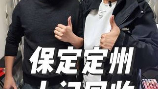 定州上门回收二手电脑支持回收置换组装电脑上门安装调试电脑装机 石家庄电脑回收，回收二手电脑石家庄电脑
