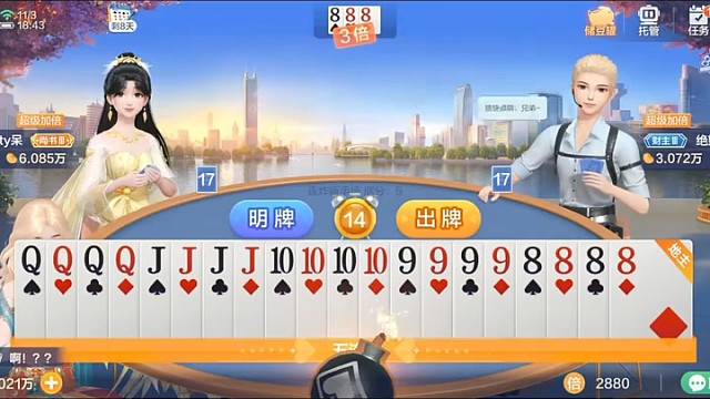 牌运最好的一集