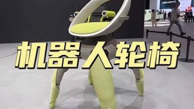 会走路的机器人轮椅？丰田创新发明太科幻！