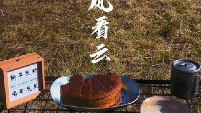 享受片刻的惬意时光