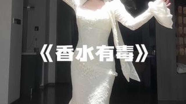 你身上有她的香水味