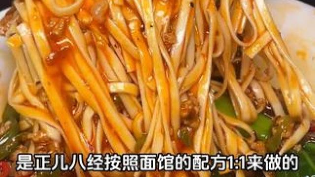 胖妹一直在做地道的重庆小面调料，保证真材实料麻辣鲜香！