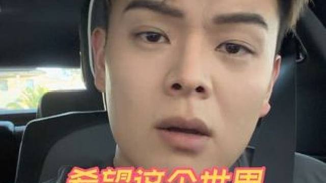 我只想毫无理由的支持这个爷们儿！