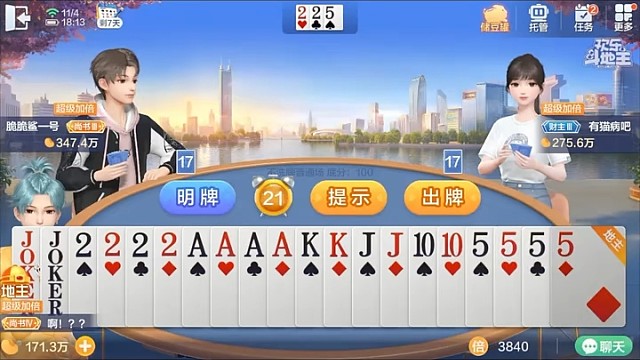 顺子少两张怎么办？