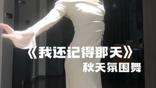 惆怅的枫叶 拍过我的肩