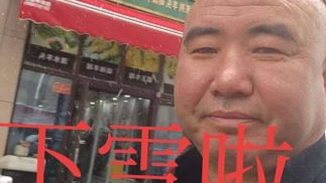 大美新疆，下雪天，太棒了