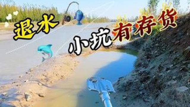 大意了 没想到退水竟然这么严重