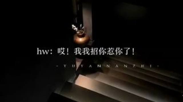 贺儿：为了兄弟我容易吗我？！