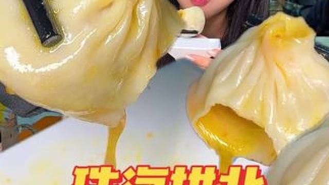拱北口岸附近！会爆汁的蟹黄灌汤包