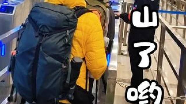 下山了哟 挑战峨眉山结束...