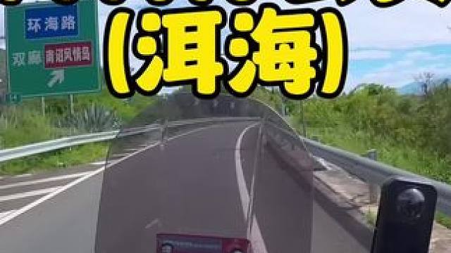 洱海很美的！