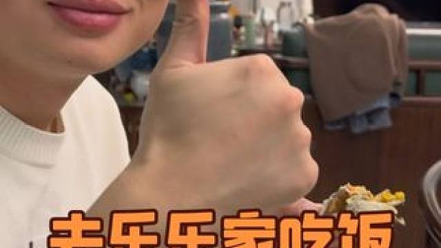 去乐乐家吃饭！这招待的太丰盛了吧，没见过这么大的螃蟹