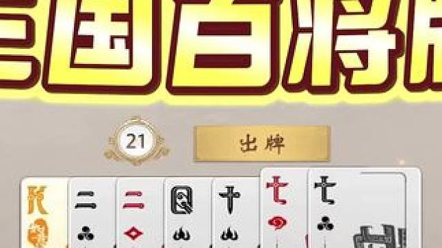 一回合翻盘？这就是天命在汉！