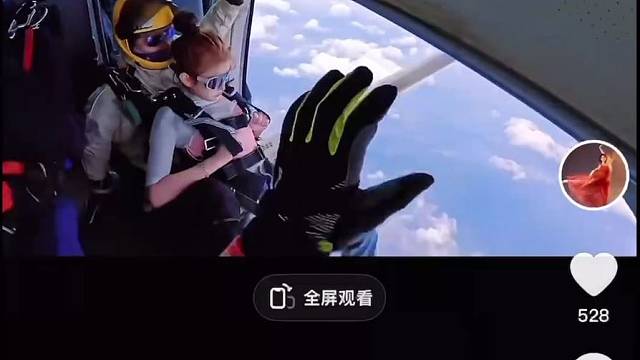 这是主播梦鸽在跳伞