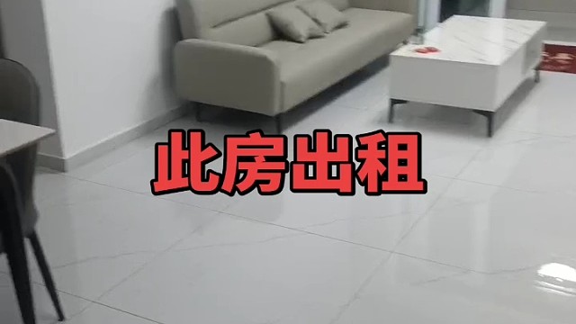 温馨的家